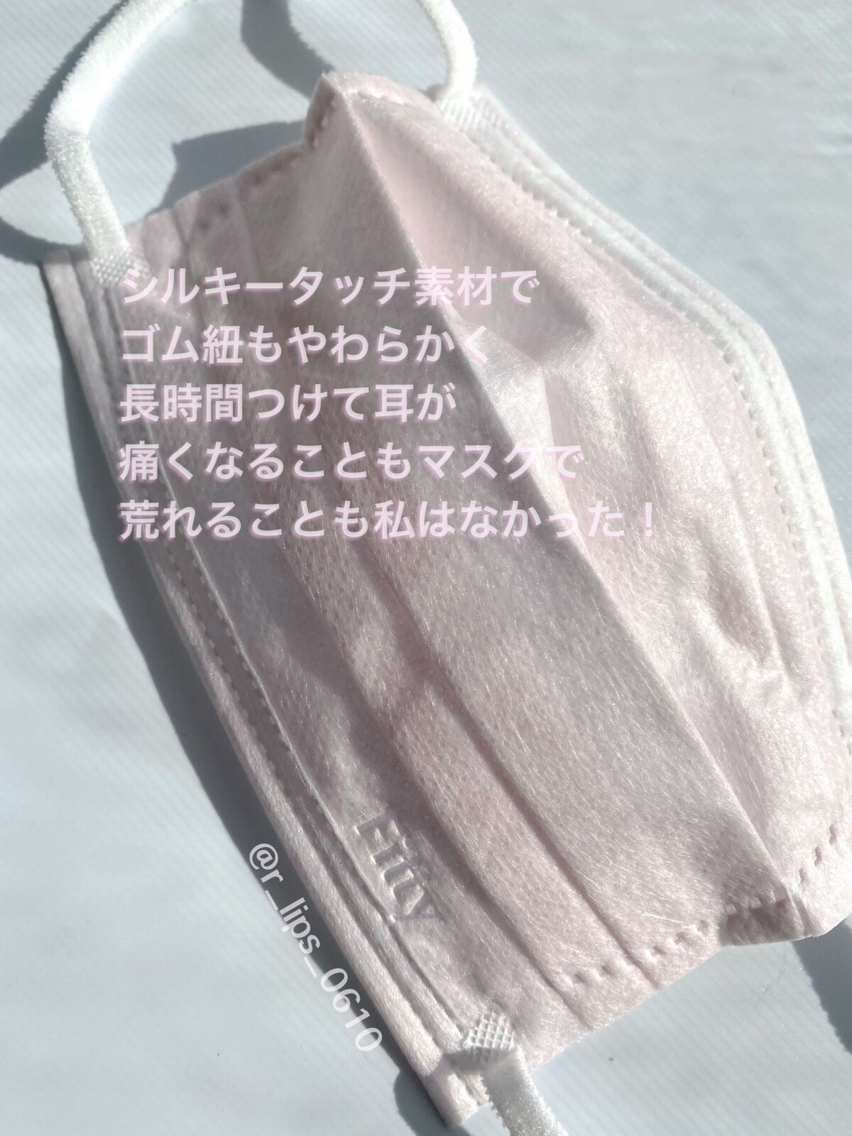 7DAYSマスクシルキータッチ/フィッティ/マスクを使ったクチコミ(3枚目)