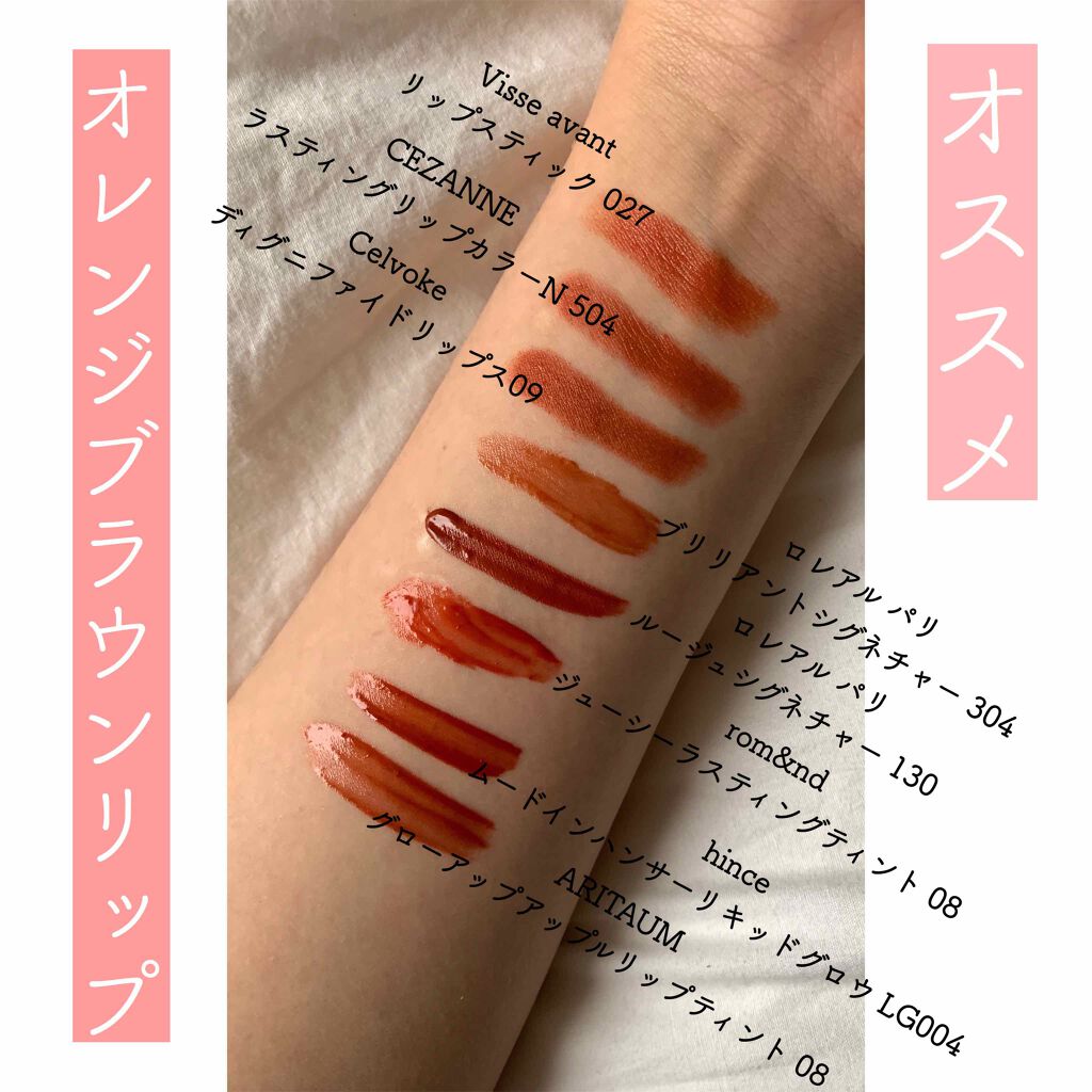 ヴィセ アヴァン リップスティック/Visée/口紅を使ったクチコミ（1枚目）