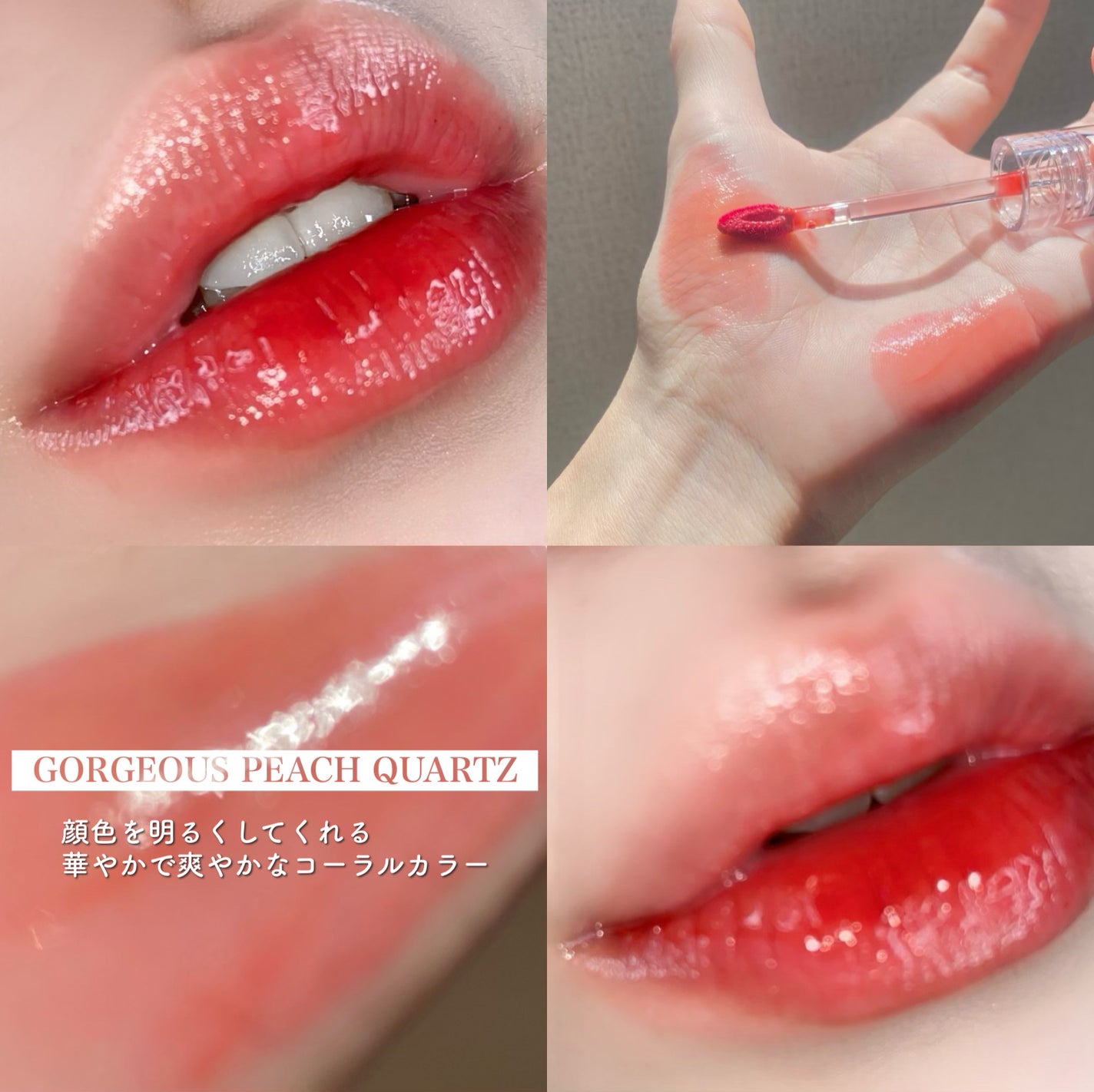 クリスタル グラム ティント/CLIO/リップティントを使ったクチコミ(8枚目)