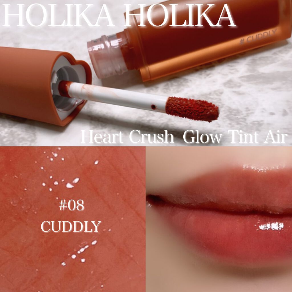 ホリカホリカ ハートクラッシュグローティントエアー/HOLIKA HOLIKA/リップティントを使ったクチコミ(1枚目)