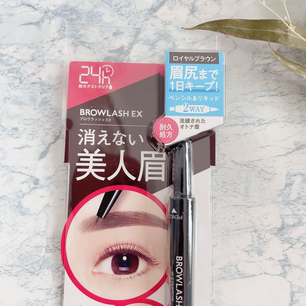 ブロウラッシュEX ウォーターストロング Wアイブロウ (ジェルペンシル＆パウダー) ロイヤルブラウン/ブロウラッシュ/パウダーアイブロウを使ったクチコミ（3枚目）