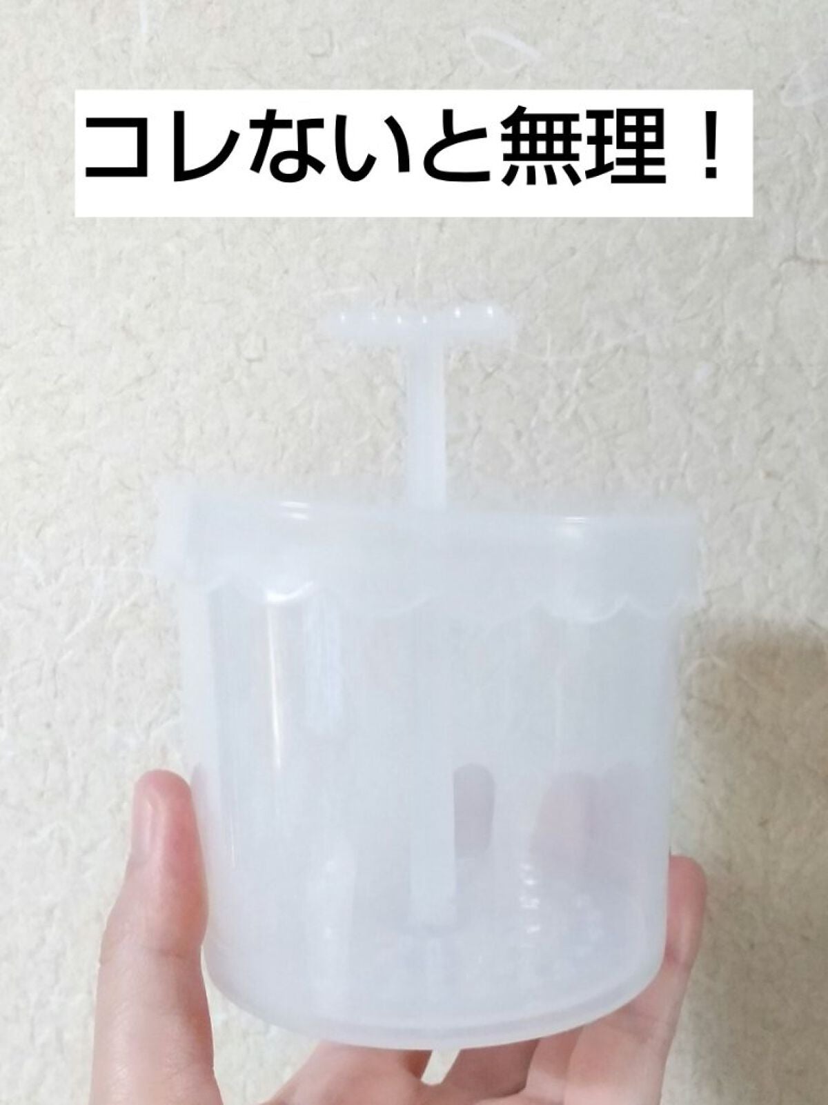 ほいっぷるん/DAISO/その他スキンケアグッズを使ったクチコミ(1枚目)