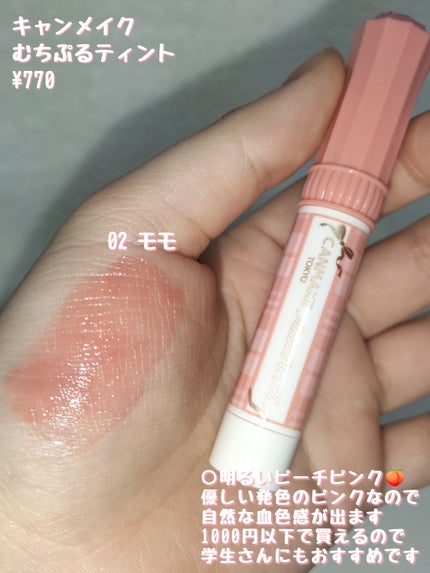 ジューシーラスティングティント/rom&nd/リップティントを使ったクチコミ(4枚目)