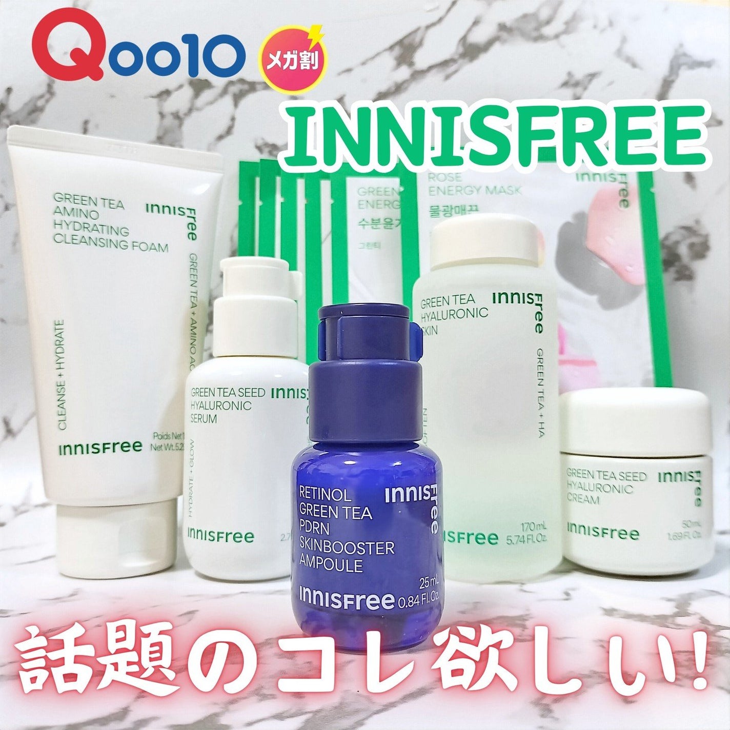 グリーンティー ヒアルロン スキン/innisfree/化粧水を使ったクチコミ(1枚目)