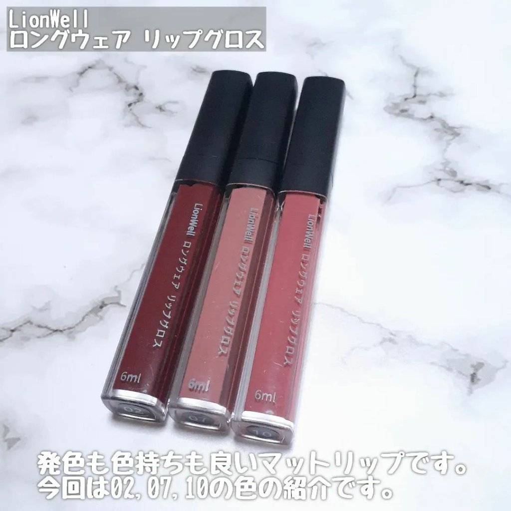 ロングウェア リップグロス/LionWell（ライオンウェル）/リップグロスを使ったクチコミ（2枚目）