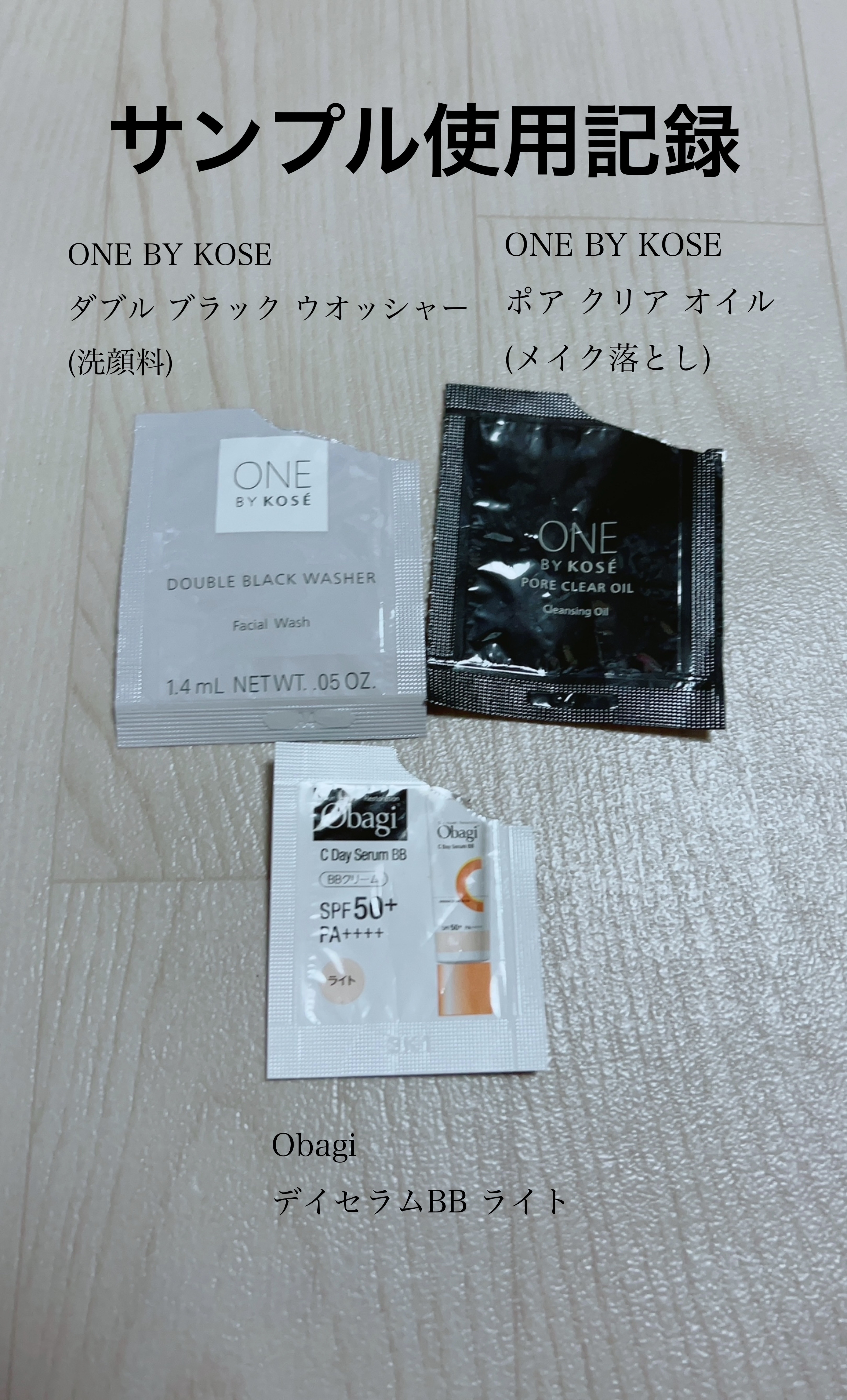 オバジC デイセラムBB/オバジ/BBクリームを使ったクチコミ（1枚目）