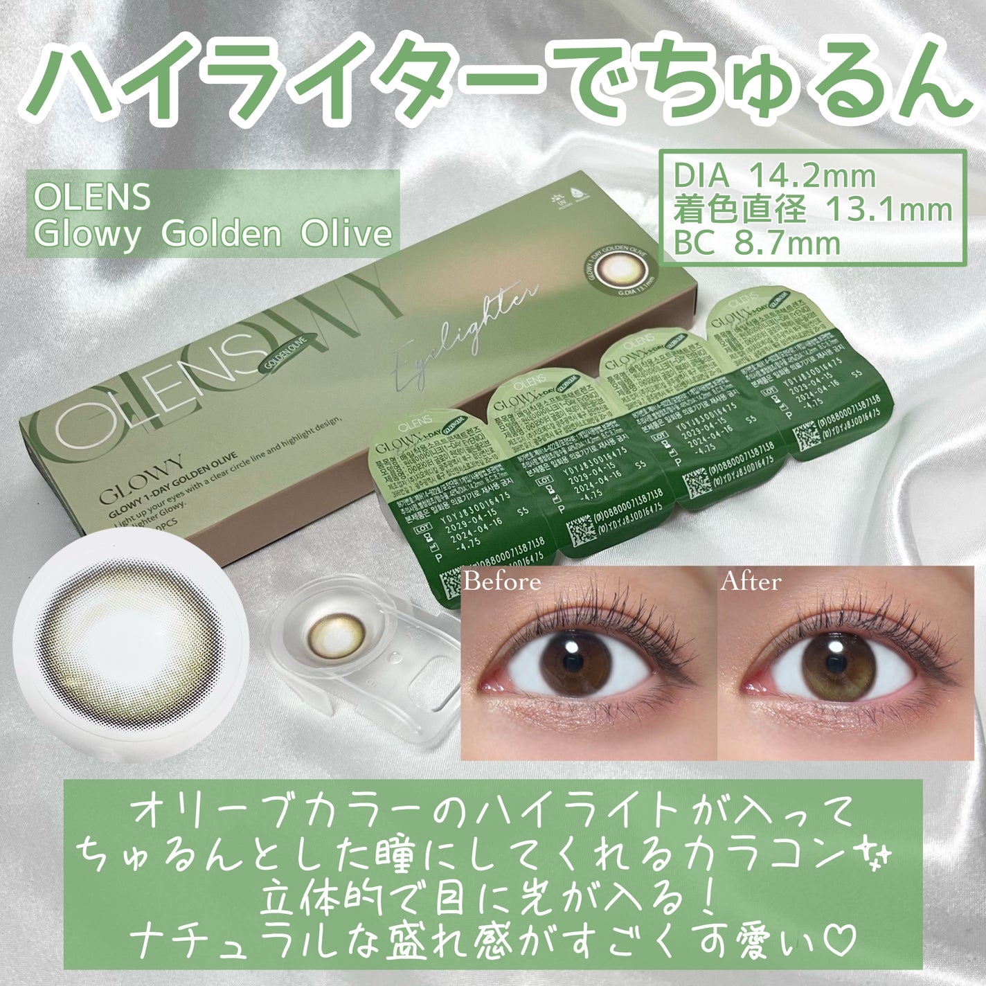 Ending 1day/OLENS/ワンデー(1DAY)カラコンを使ったクチコミ(3枚目)