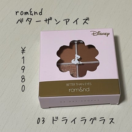 ベターザンアイズ/rom&nd/アイシャドウパレットを使ったクチコミ(1枚目)
