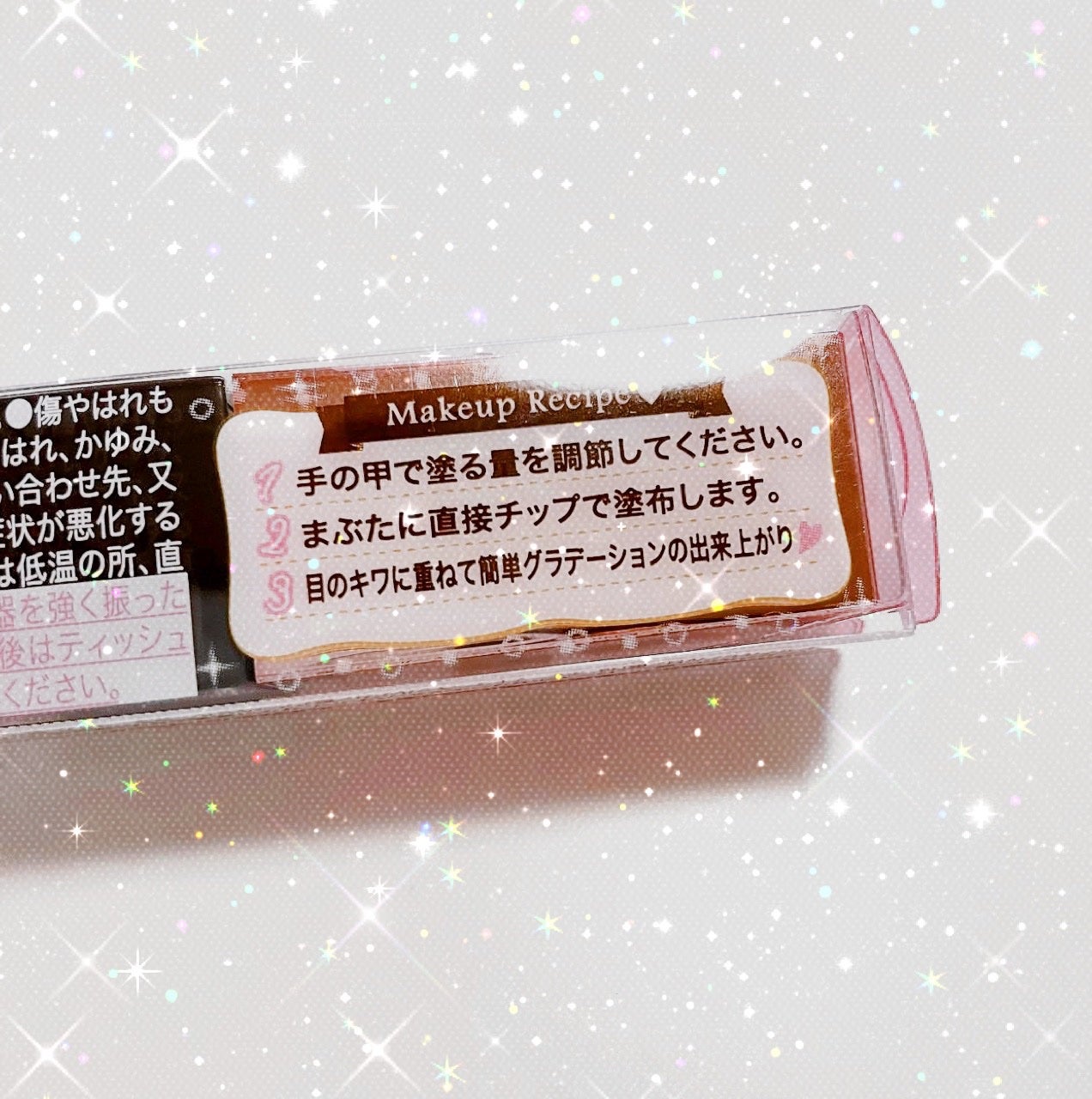 スパークリングアイグロス/スウィーツ スウィーツ/リキッドアイシャドウを使ったクチコミ(8枚目)