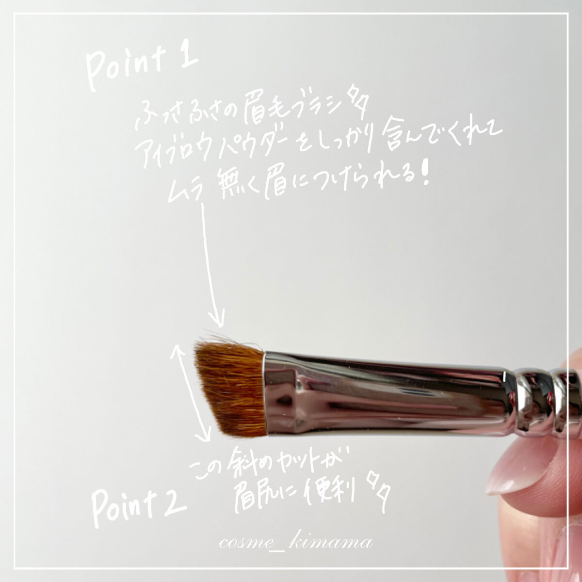 フーミー　アイブロウブラシ 熊野筆/WHOMEE/メイクブラシを使ったクチコミ（2枚目）
