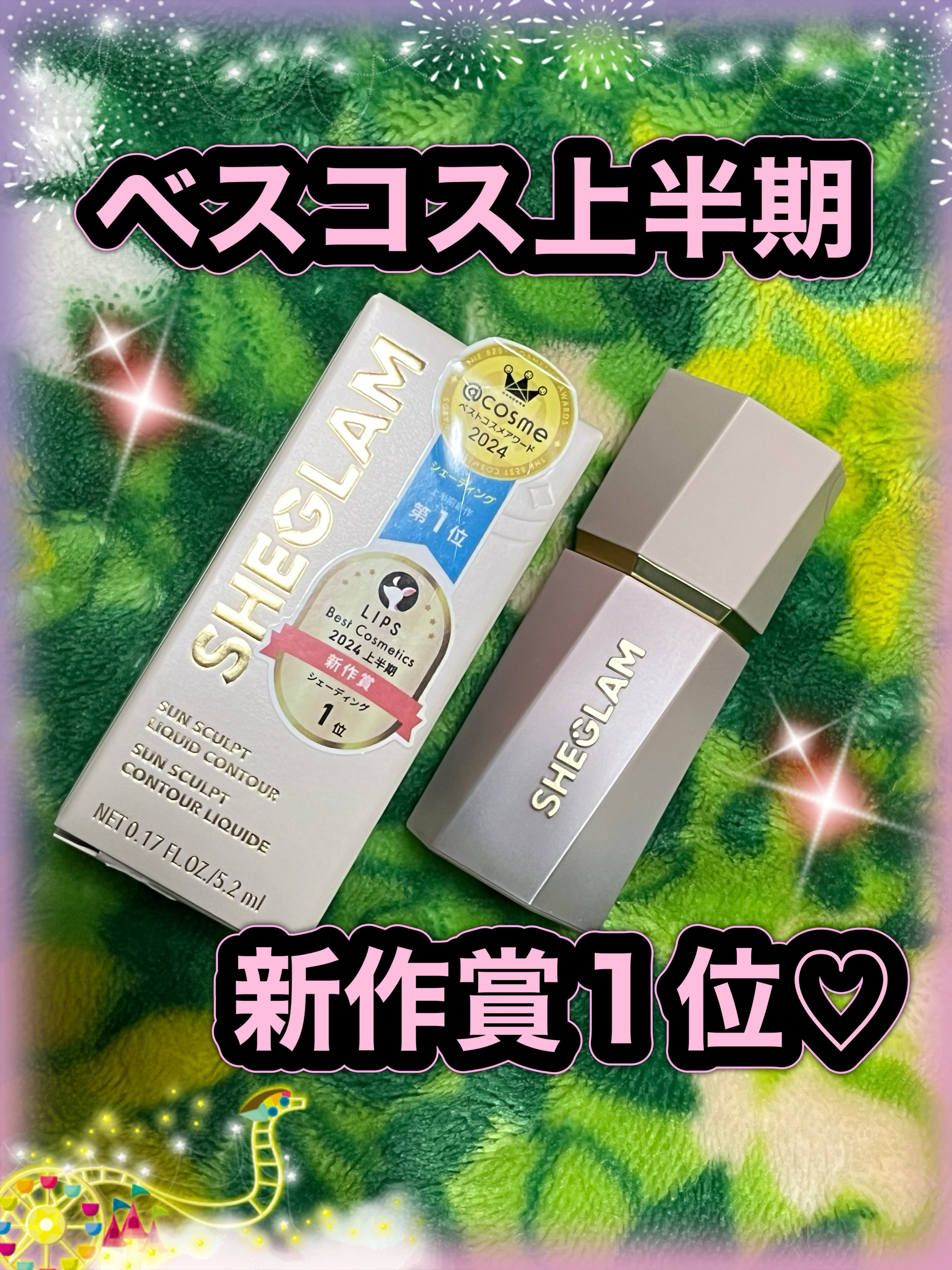 サンスカルプ リキッドシェーディング/SHEGLAM/シェーディングを使ったクチコミ（2枚目）