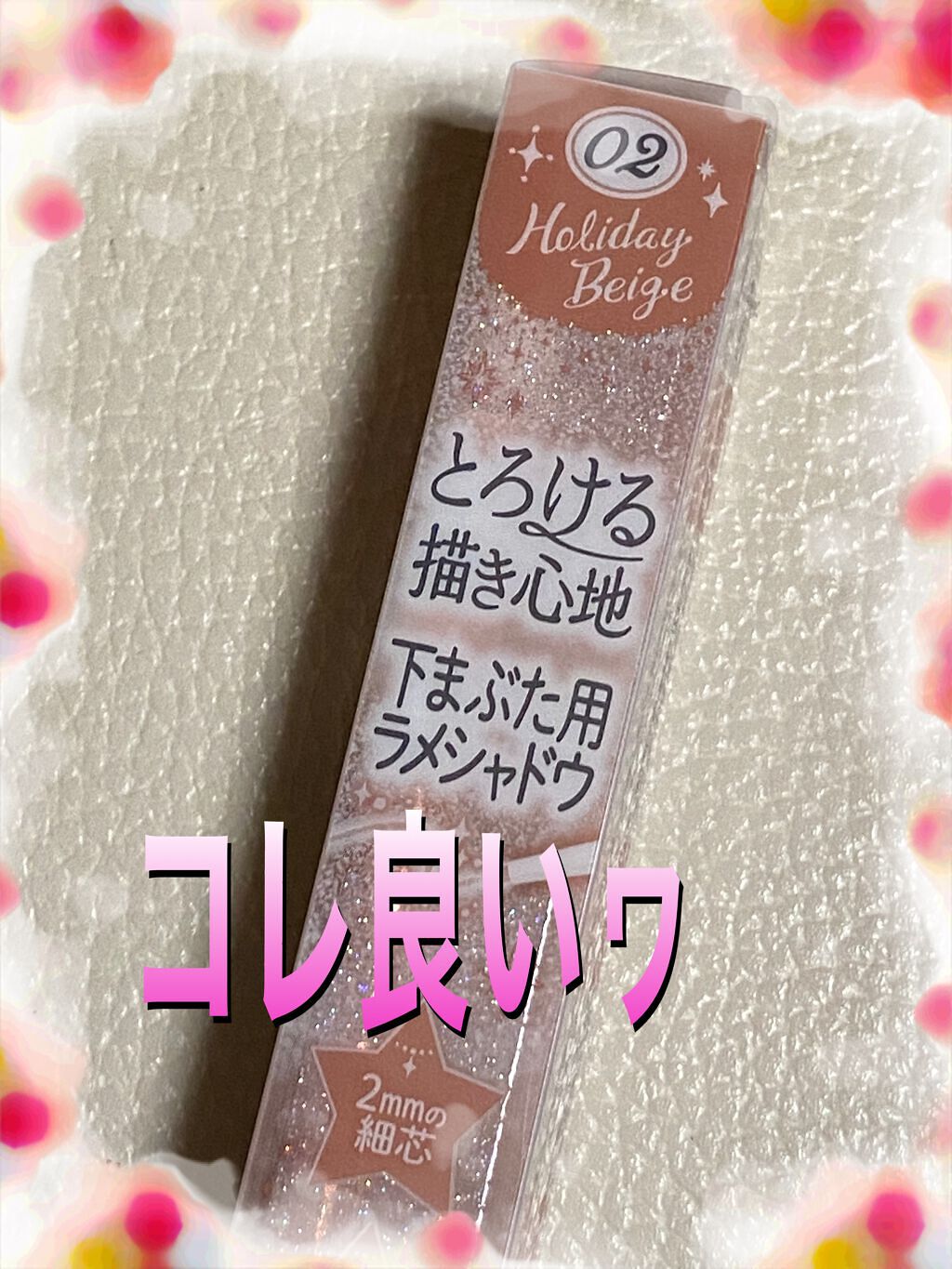  クリーミータッチパール/キャンメイク/ペンシルアイライナーを使ったクチコミ（1枚目）