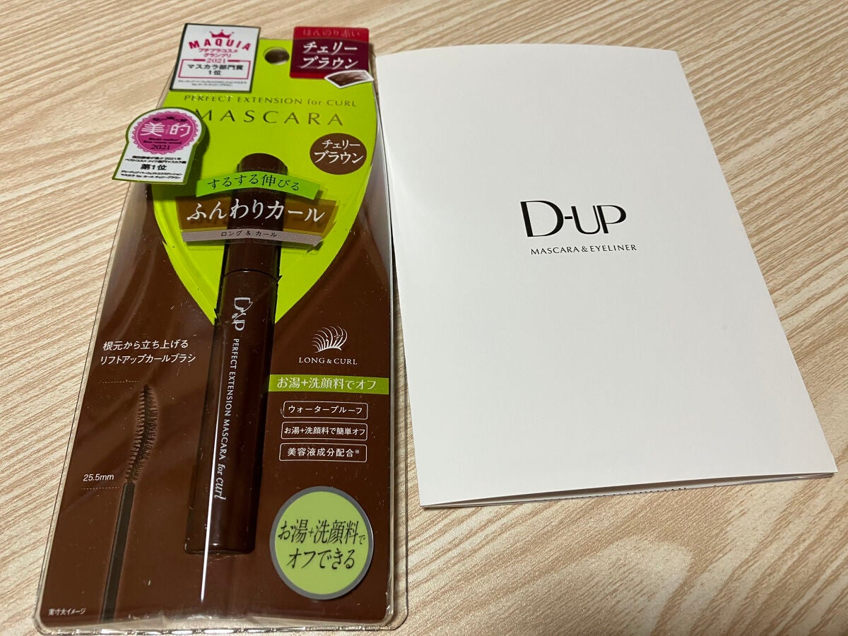 パーフェクトエクステンション マスカラ for カール/D-UP/マスカラを使ったクチコミ(2枚目)
