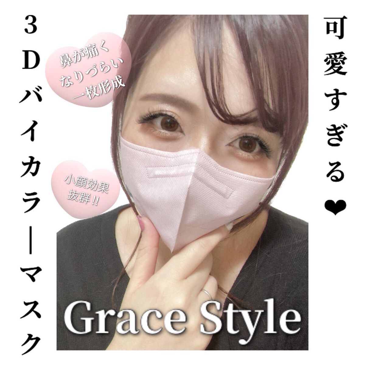 mikitty on LIPS 「今めっちゃお気に入りのマスクはコレ❤︎3Dバイカラーマスク😷カ..」(1枚目)