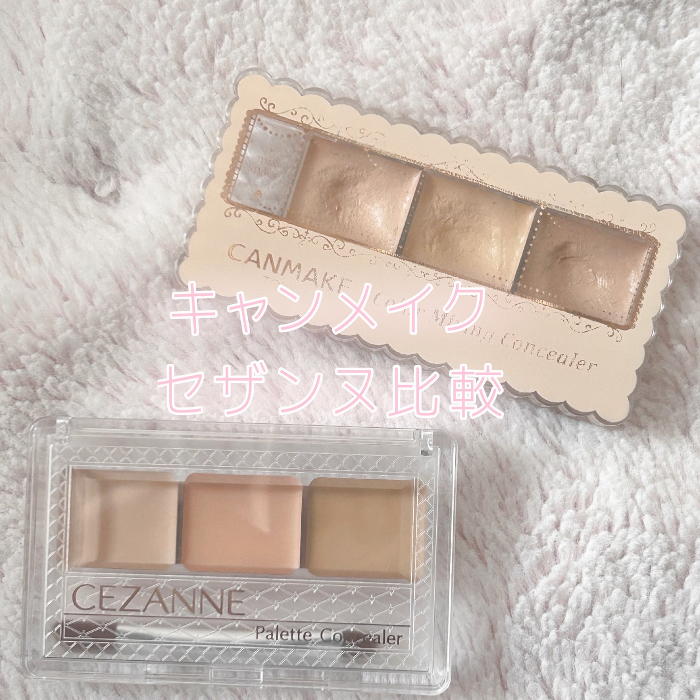 カラーミキシングコンシーラー/キャンメイク/パレットコンシーラーを使ったクチコミ(1枚目)