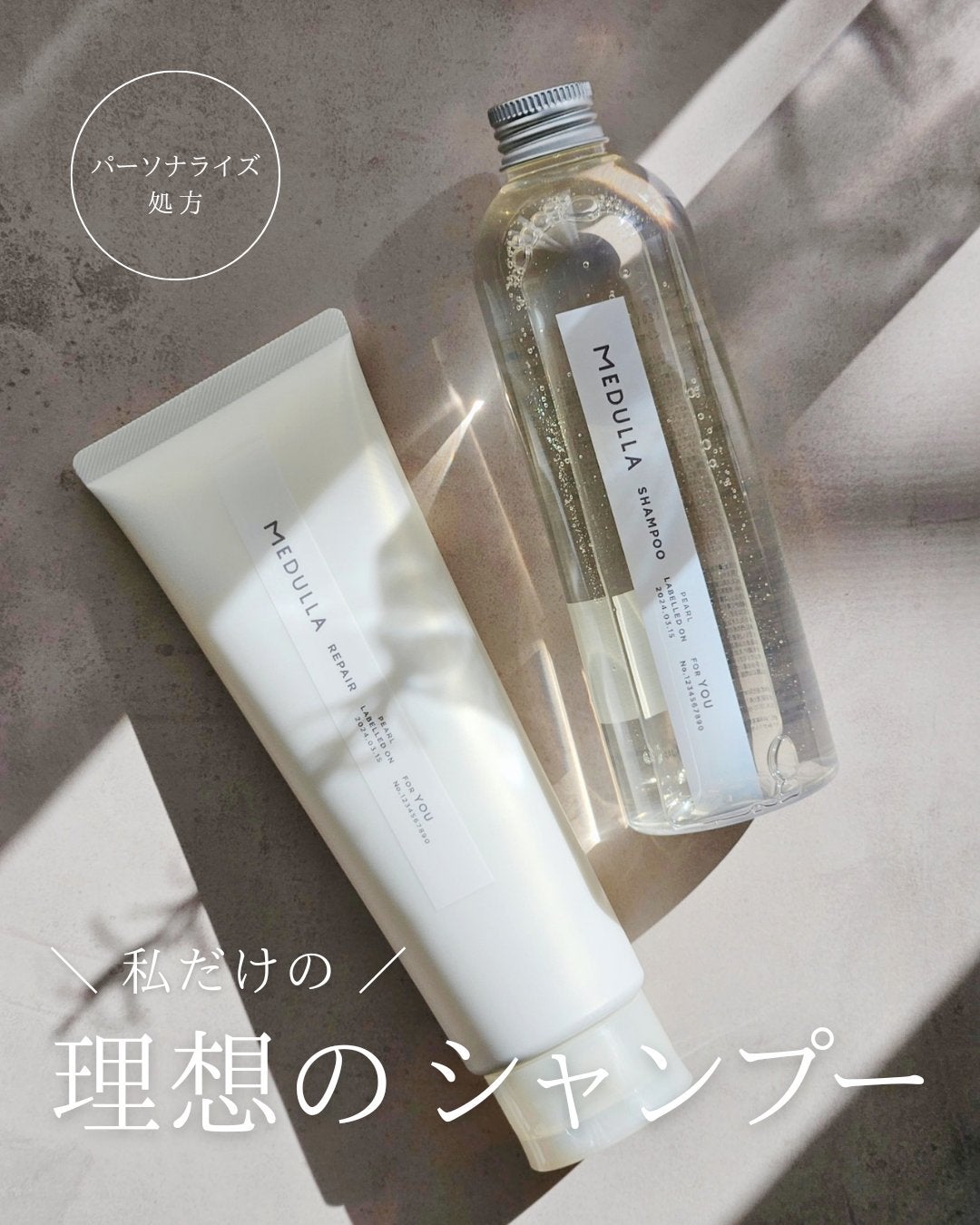 SHAMPOO & REPAIR/MEDULLA/市販シャンプーを使ったクチコミ(1枚目)