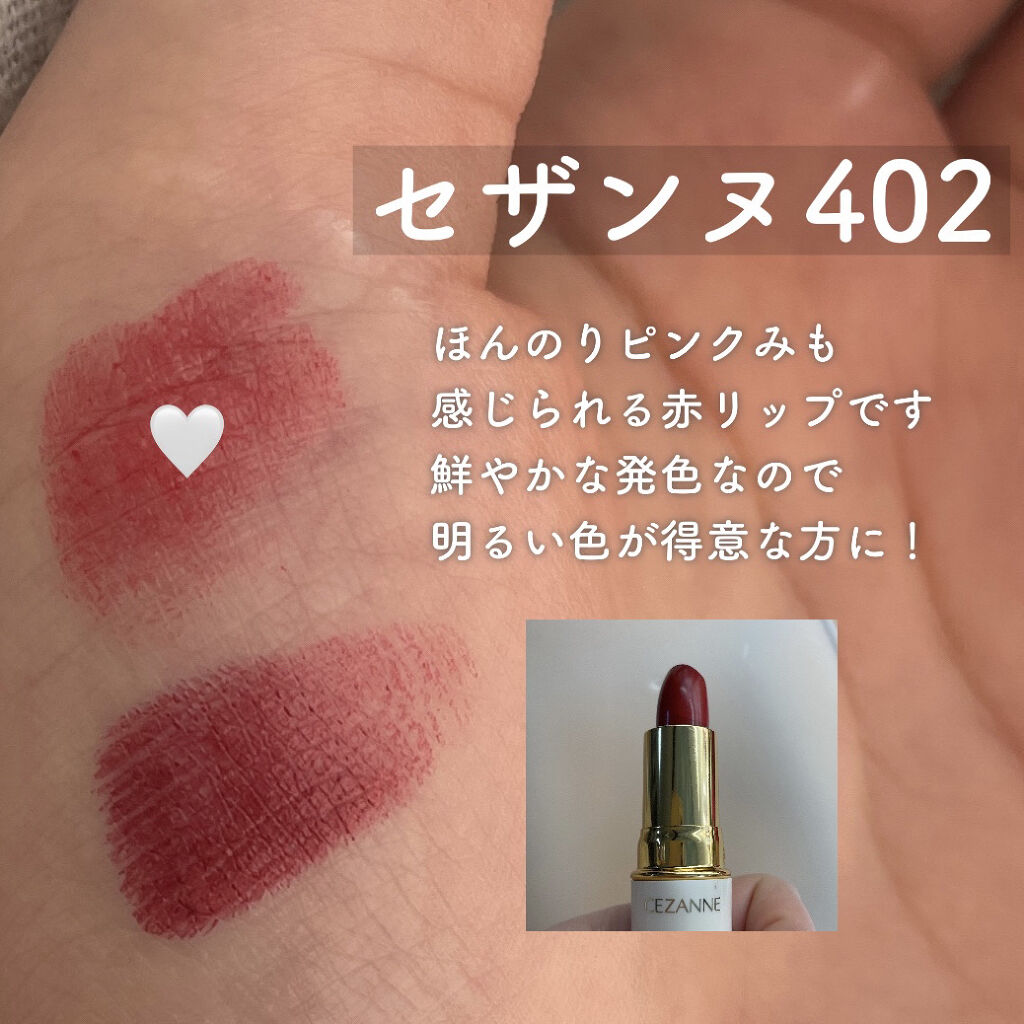 CEZANNE・ちふれの口紅を使った口コミ -プチプラ❣️赤リップ