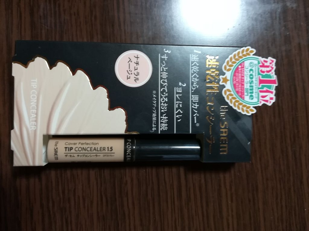 カバーパーフェクション チップコンシーラー/the SAEM/リキッドコンシーラーを使ったクチコミ（1枚目）
