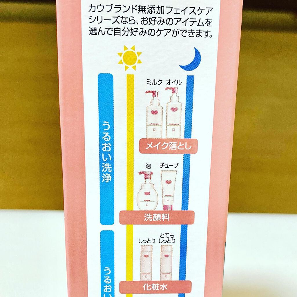 保湿化粧水 しっとり/カウブランド無添加/化粧水を使ったクチコミ(4枚目)