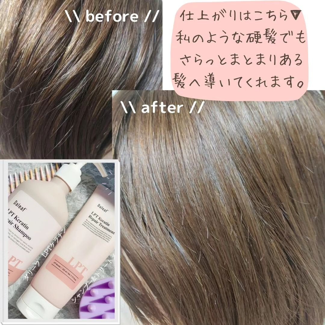 LPTケラチンリペアトリートメント/Daleaf/洗い流すヘアトリートメントを使ったクチコミ(6枚目)