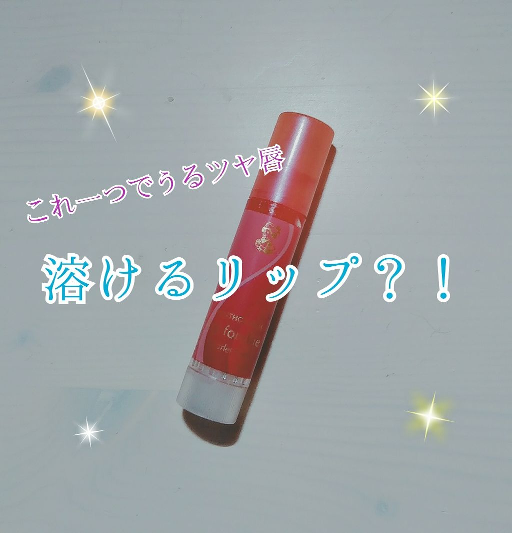 リップフォンデュ/メンソレータム/リップバームを使ったクチコミ（1枚目）