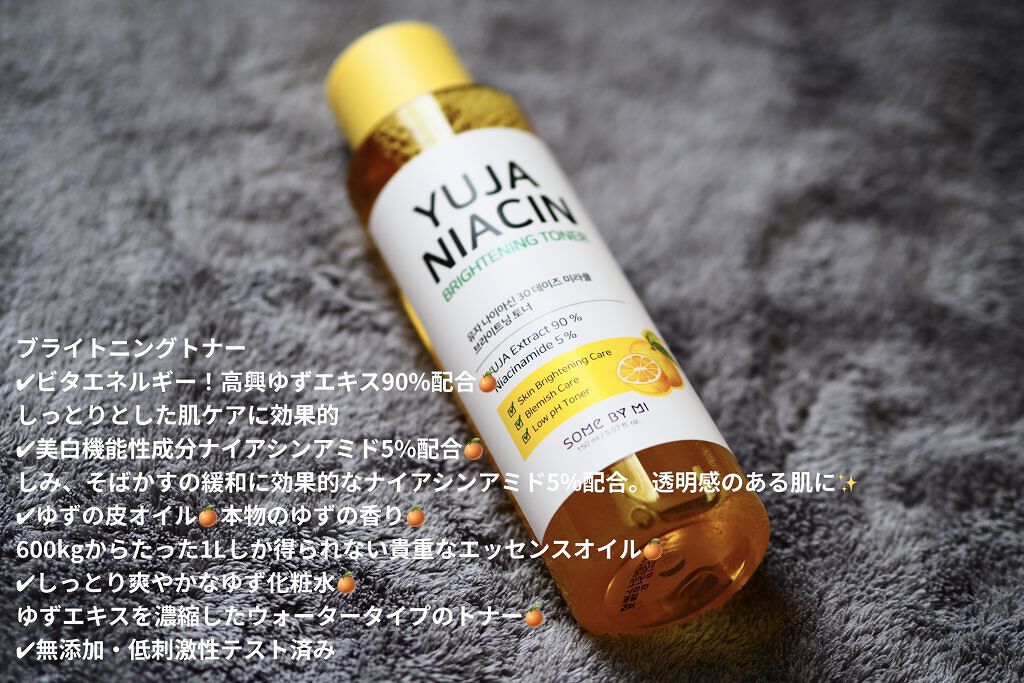 ユズナイアシン30 デイズ ミラクルブライトニング トナー/SOME BY MI/化粧水を使ったクチコミ（3枚目）