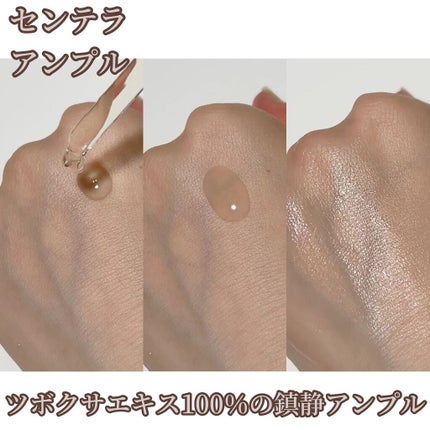 センテラ アンプル/SKIN1004/美容液を使ったクチコミ(6枚目)