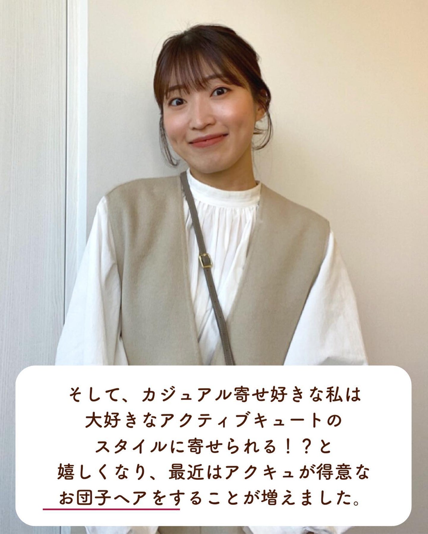 Rina on LIPS 「【ダウンスタイル?お団子ヘア?カジュアルに合わせるならどっち?..」(3枚目)