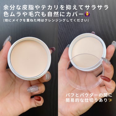 SRICHAND ブライト＆ブルーム 24 スキンケアパウダーのクチコミ「クレンジング不要のスキンケアパウダー💡お泊まりの時も皮脂テカリを抑えて色むら・毛穴もカバー*✨.....」（3枚目）