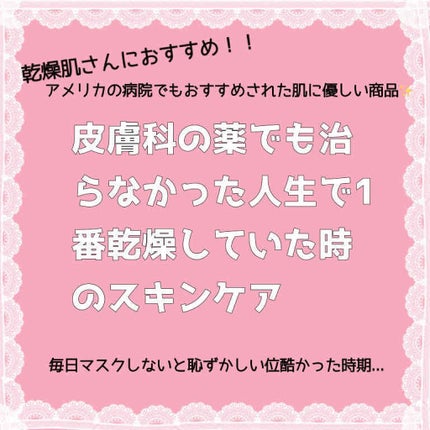モイスチャライジングローション/セタフィル/ボディローションを使ったクチコミ(1枚目)