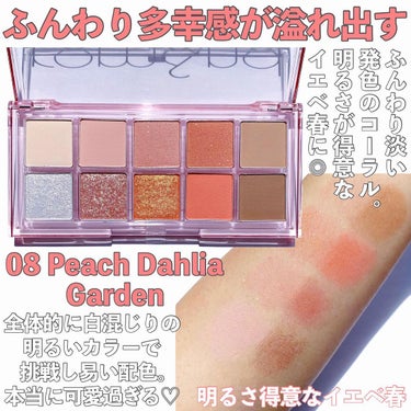 ベターザンパレット 08 ピーチダリアガーデン(PEACH DAHLIA GARDEN)/rom&nd/パウダーアイシャドウを使ったクチコミ（3枚目）