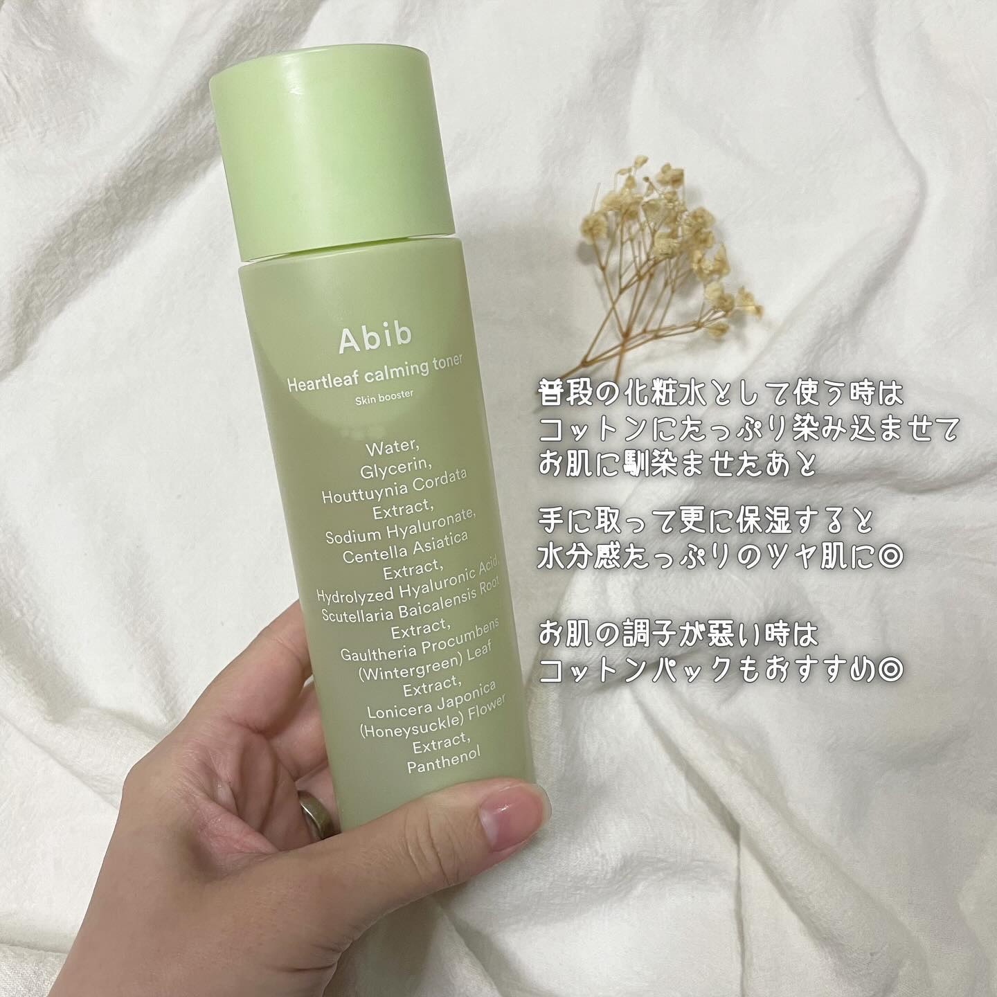 ドクダミカーミングトナー スキンブースター/Abib /ブースター・導入液を使ったクチコミ（3枚目）