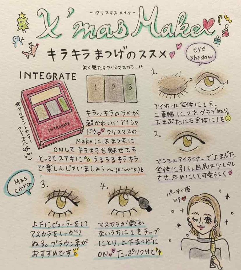 アクセントカラーアイズ CC/インテグレート/アイシャドウパレットを使ったクチコミ（1枚目）