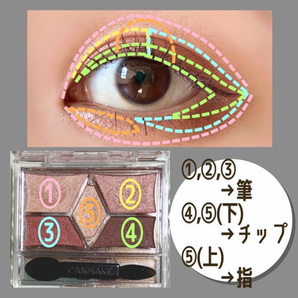 【旧品】パーフェクトスタイリストアイズ/キャンメイク/アイシャドウパレットを使ったクチコミ(2枚目)