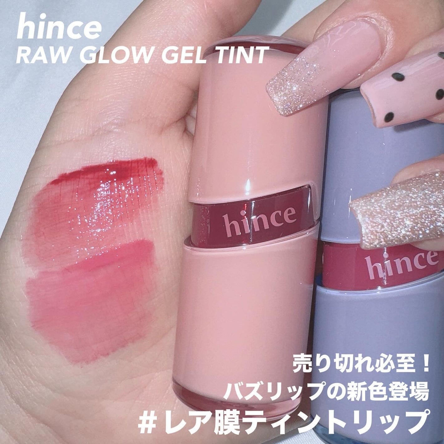 ロウグロウジェルティント/hince/リップティントを使ったクチコミ(1枚目)