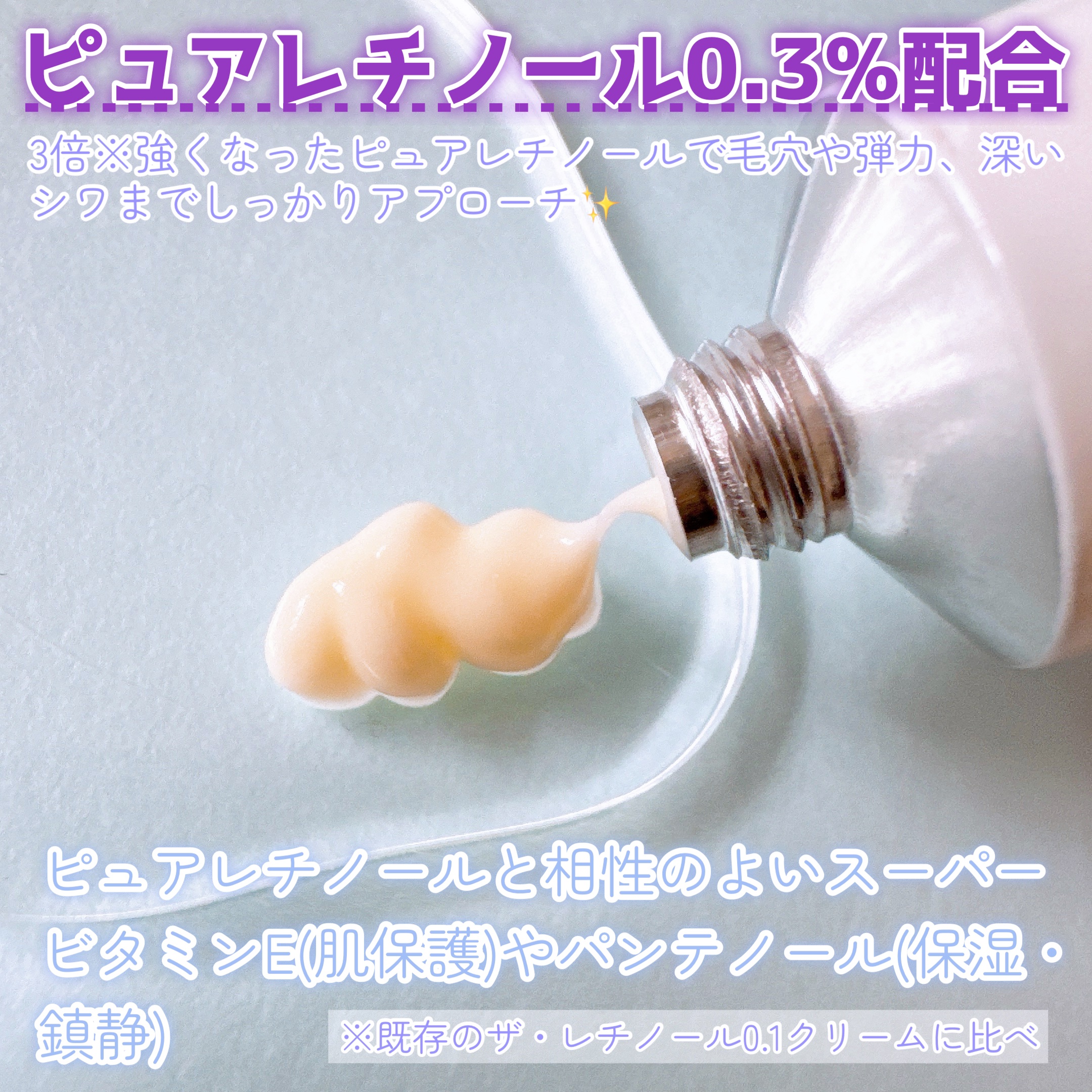 RXザ・レチノール0.3クリーム/COSRX/フェイスクリームを使ったクチコミ（3枚目）