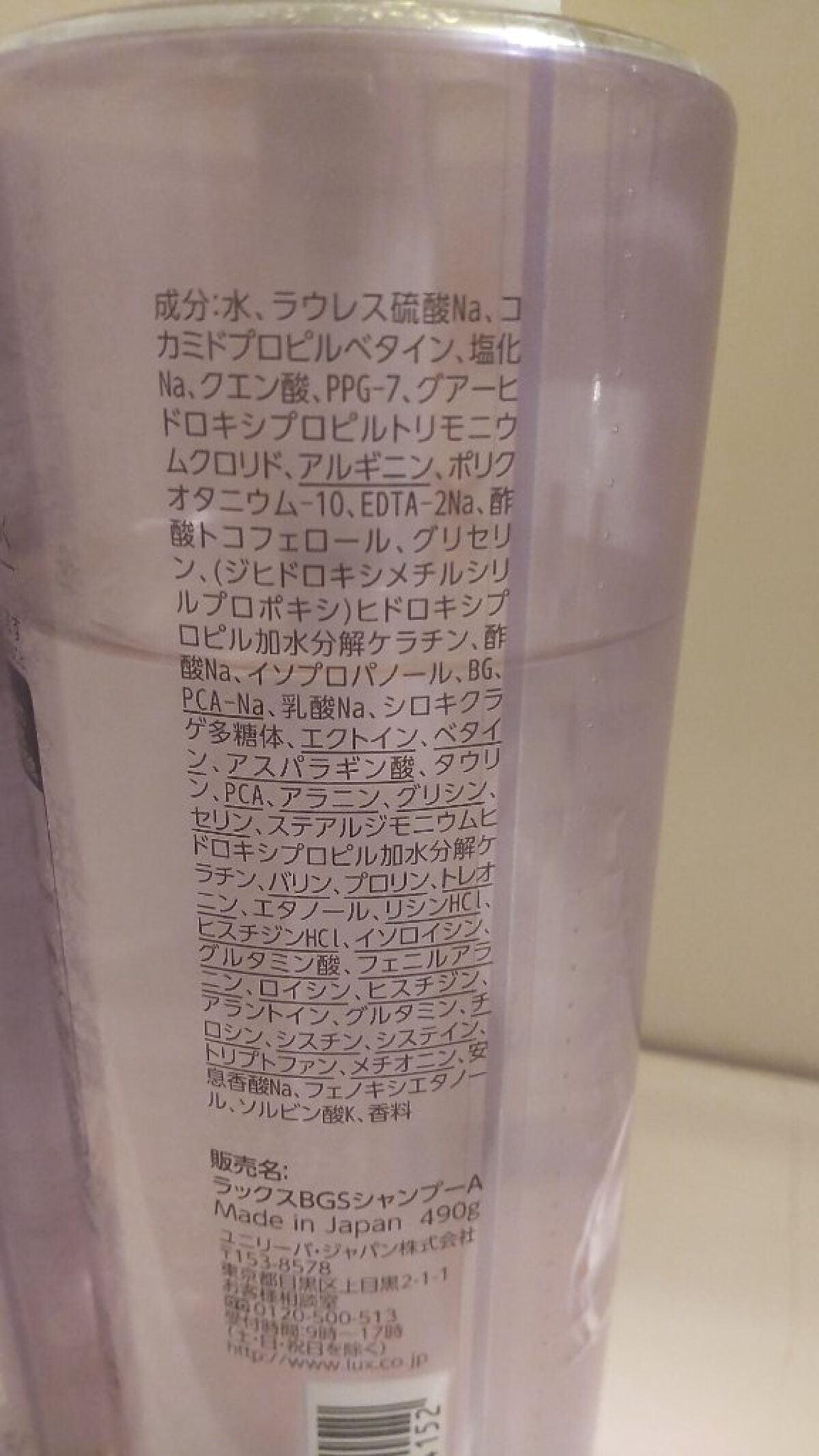 バスグロウ ストレート&シャイン シャンプー/トリートメント/LUX/市販シャンプーを使ったクチコミ(2枚目)