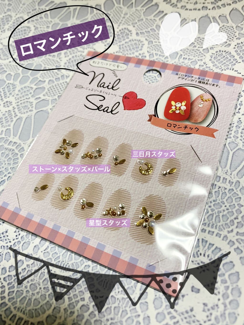 ジュエリーネイルシール キャンドゥの口コミ 超優秀 100均で買えるおすすめネイルシール パーツ キャンドゥジュエリーネ By あずん 乾燥肌 30代前半 Lips