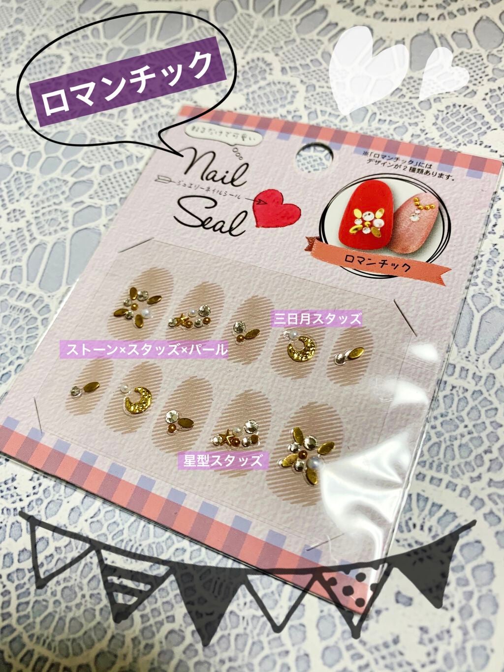 ジュエリーネイルシール/キャンドゥ/ネイルシールを使ったクチコミ(2枚目)