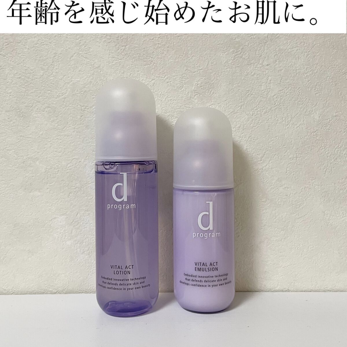 dプログラム バイタルアクト 化粧水 乳液MB セット販売》 資生堂 dプログラム バイタルアクト エマルジョン MB