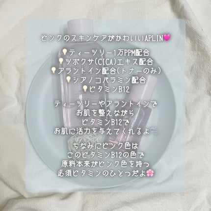 ピンクティーツリートナー/APLIN/化粧水を使ったクチコミ(2枚目)