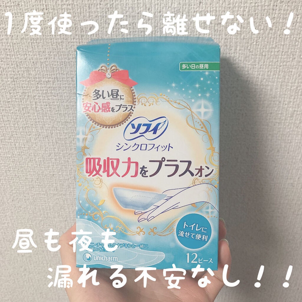 ソフィ シンクロフィット 多い日の昼用/ソフィ/ナプキンを使ったクチコミ(1枚目)