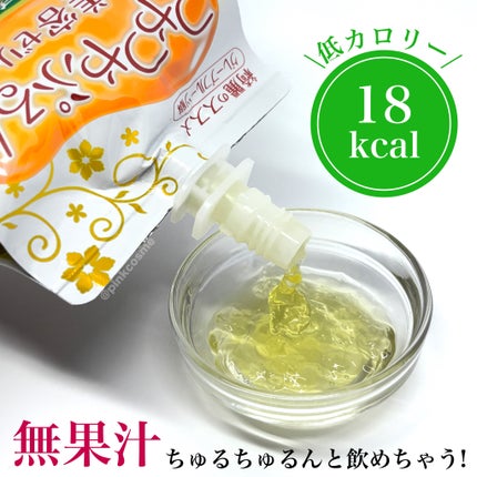 つやつやぷるんゼリー/ゼリー飲料を使ったクチコミ(5枚目)