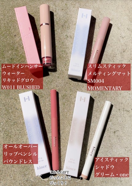 ムードインハンサーウォーターリキッドグロウ/hince/口紅を使ったクチコミ(7枚目)