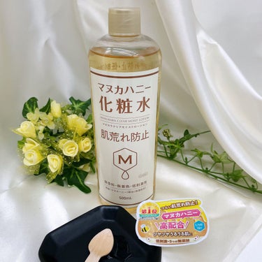 クリアモイストローション マヌカハニー化粧水/マヌカラ/化粧水を使ったクチコミ（3枚目）