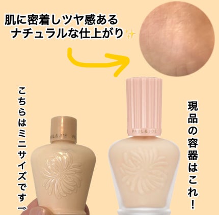 モイスチュアライジング プライマー/PAUL & JOE BEAUTE/化粧下地を使ったクチコミ(3枚目)