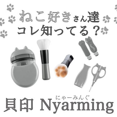 貝印 Nyarming　ねこの毛抜きのクチコミ「【猫だらけ！可愛い美容雑貨】
貝印製なので、
機能性はもちろんバッチリ
猫好きの心をくすぐる
.....」（1枚目）