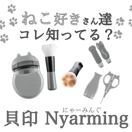 Nyarming ねこのパフ/貝印/パフ・スポンジを使ったクチコミ(1枚目)