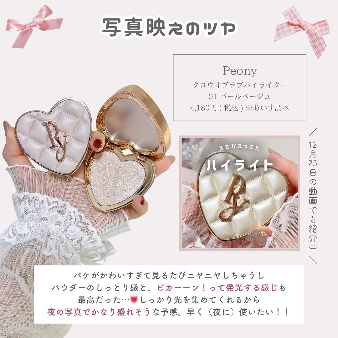 ãããðšðãããã©Ãã¬ãŒãªãŒã¡ã€ã¯ on LIPS ããã³ã¯å€§å¥œããªã€ãšãæ¥ãå³éžð·â¡12æã®ãæ°ã«å
¥ãã¢ã€ãã ãã¡..ãïŒ3æç®ïŒ