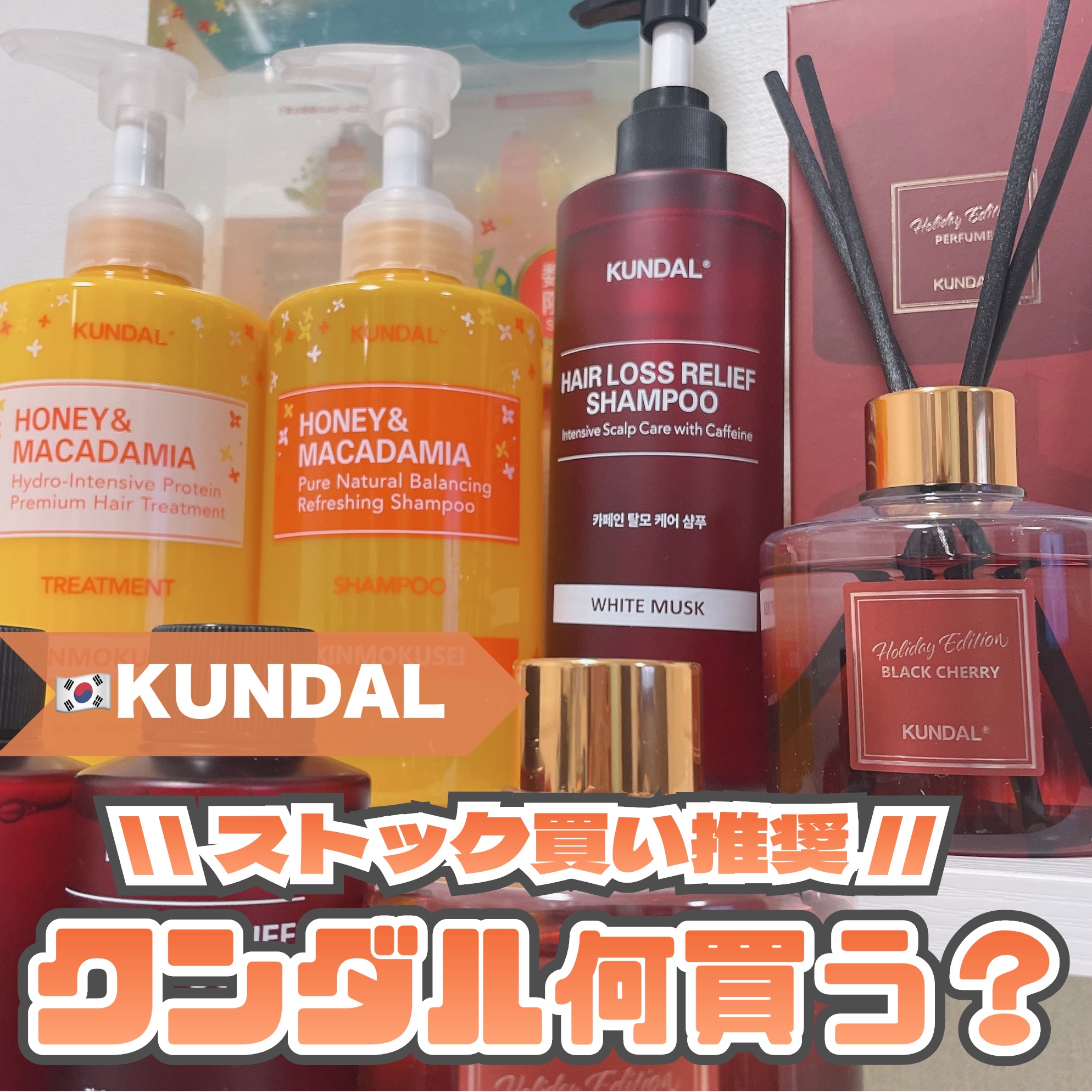 パフュームディフューザー/KUNDAL/ルームフレグランスを使ったクチコミ（1枚目）